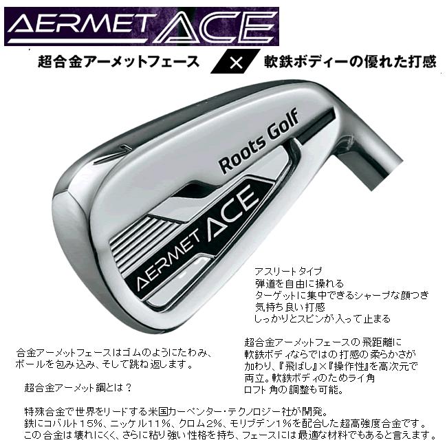 高級地クラブ】ルーツゴルフ アーメットX ゴルフクラブセット 計13本