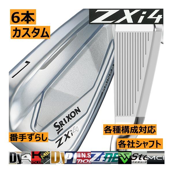 SRIXON スリクソン ZXi-4 アイアン 6本(5番〜P or 6番〜A 7番〜S 他