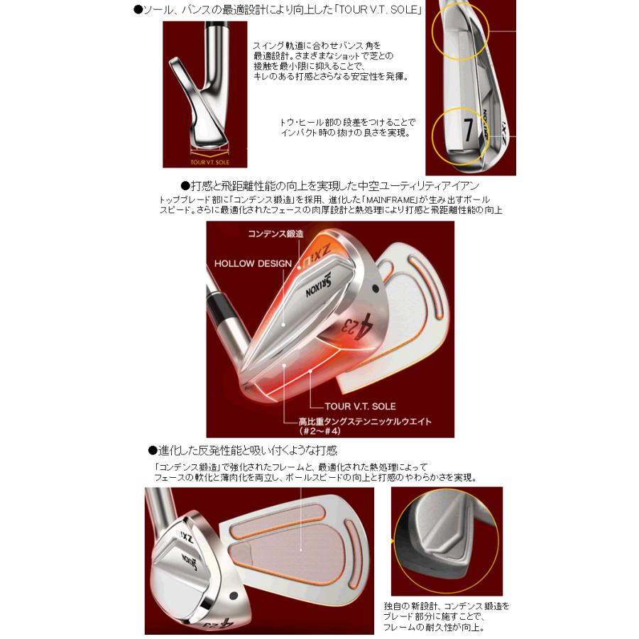 SRIXON スリクソン ZXi-U ユーティリティ アイアン 各社シャフト SRIXON スリクソン ZXi-U ユーティリティ アイアン 各社シャフト
