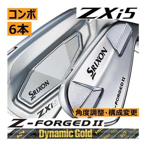 Srixon Z-FORGEDⅡ ZXi5コンボセット SRIXON スリクソン ZXi-5/Zフォージド2 コンボアイアン 6本(5番〜P 他