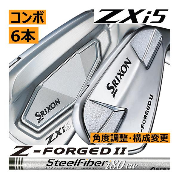 SRIXON スリクソン ZXi-5/Zフォージド2 コンボアイアン 6本(5番〜P 他 