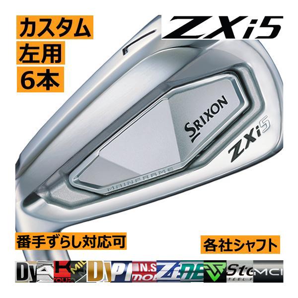 SRIXON レフティ スリクソン ZXi-5 アイアン 6本(5番〜P)セット 各社
