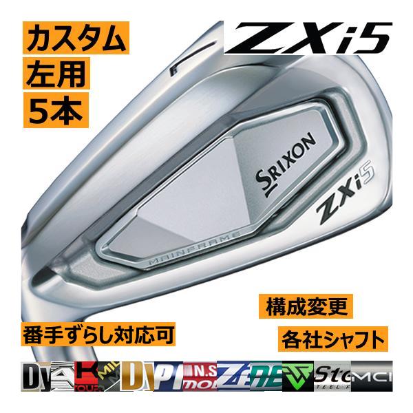 SRIXON レフティ スリクソン ZXi-5 アイアン 5本(5番〜9番 or 6番〜P