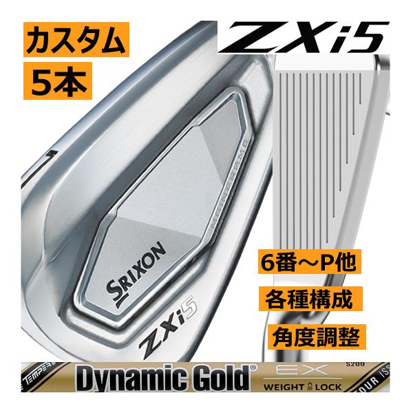 スリクソン Srixon ZXi5 アイアンセット 5本セット 美品 楽天市場】スリクソン SRIXON ZXi5 アイアン セット 6本組 (#5