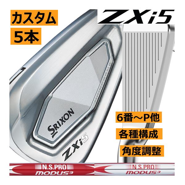 SRIXON スリクソン ZXi-5 アイアン 5本(5番〜9番 or 6番〜P 7番〜A 他