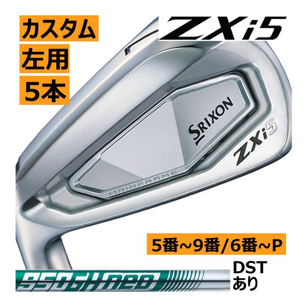 スリクソン ZXi5アイアン5本セット　レフティ ZXi 【カスタムオーダー】【レフティー（左用）】ダンロップ