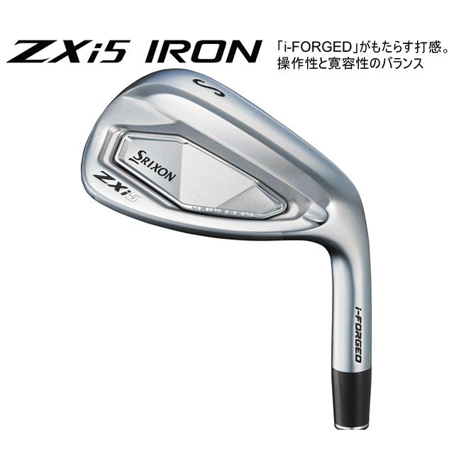 SRIXON スリクソン ZXi-5 アイアン 4本(5番〜8番 or 6番〜9番 7番〜P 8