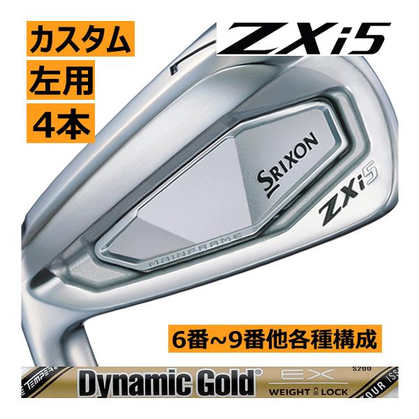 SRIXON レフティ スリクソン ZXi-5 アイアン 4本(5番〜8番 or 6番〜9番