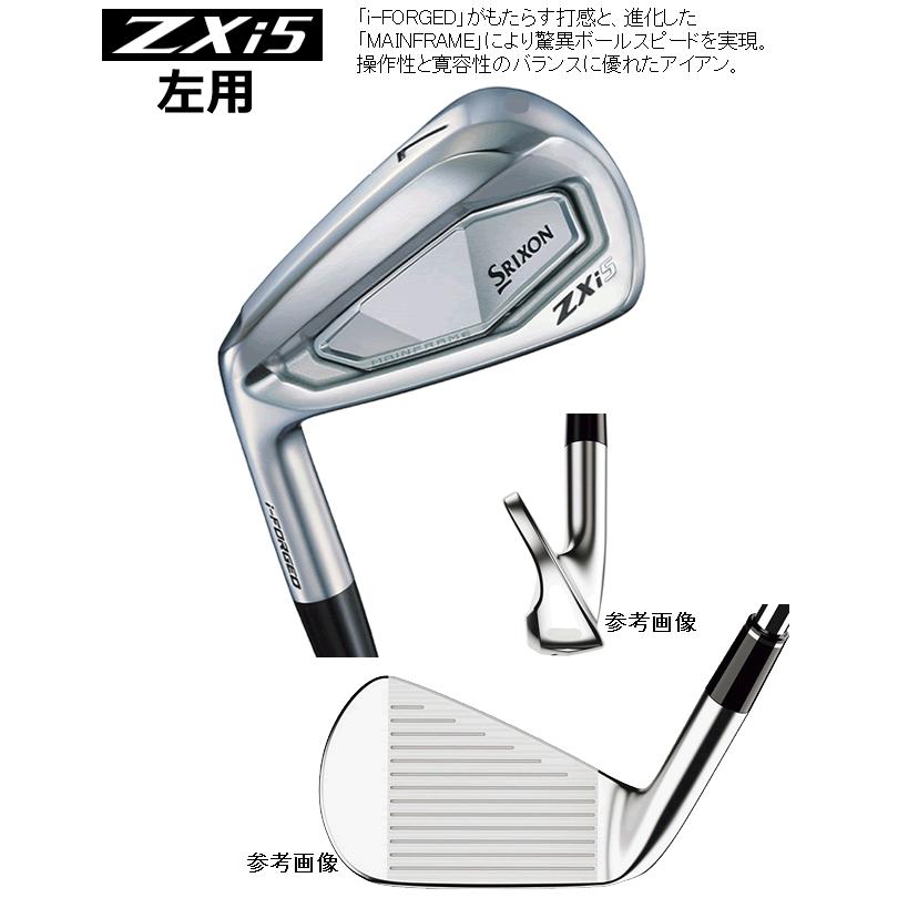SRIXON レフティ スリクソン ZXi-5 アイアン 4本(5番〜8番 or 6番〜9番