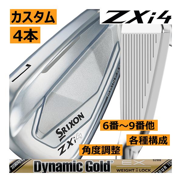 SRIXON スリクソン ZXi-4 アイアン 4本(5番〜8番 or 6番〜9番 7番〜P 8
