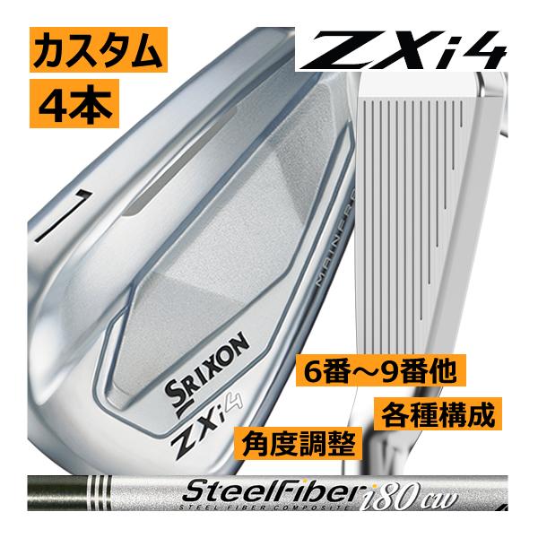 SRIXON スリクソン ZXi4 4番アイアン 4鉄 4I スリクソン ZXi4 アイアン | アイアン | 製品情報 | DUNLOP