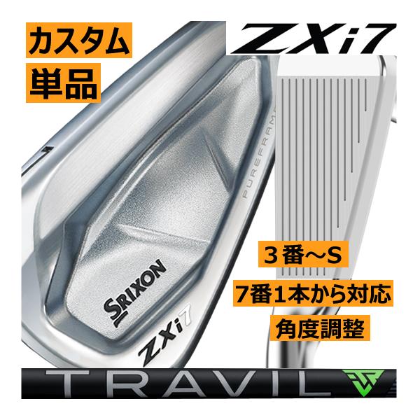 SRIXON スリクソン ZXi-7 アイアン 単品販売 3番/4番/5番/6番/7番/8番
