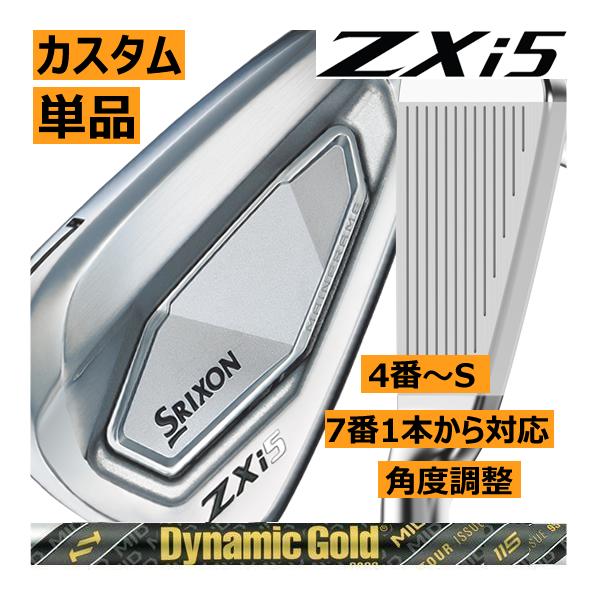 SRIXON スリクソン ZXi-5 アイアン 単品販売 4番/5番/6番/7番/8番/9番