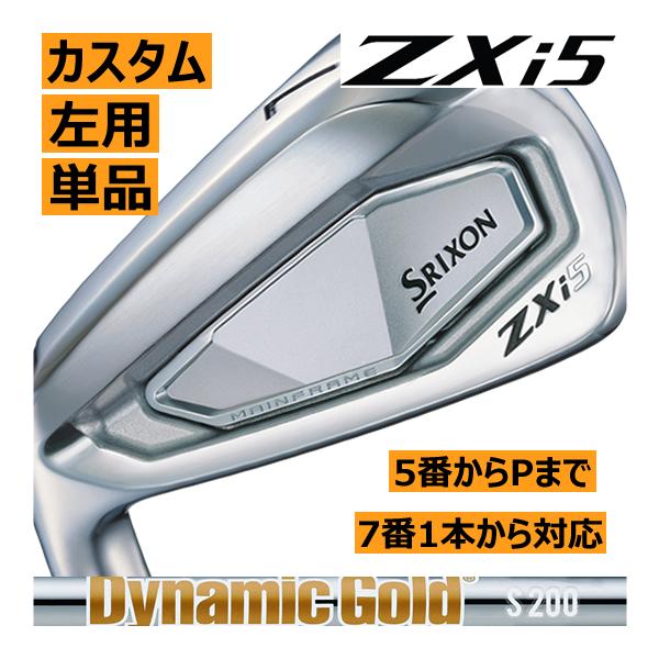zxi5アイアン❗️レフティー❗️ ZX（スリクソン） 【カスタムオーダー】【レフティー（左用