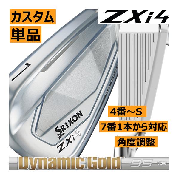 SRIXON スリクソン ZXi-4 アイアン 単品販売 4番/5番/6番/7番/8番/9番