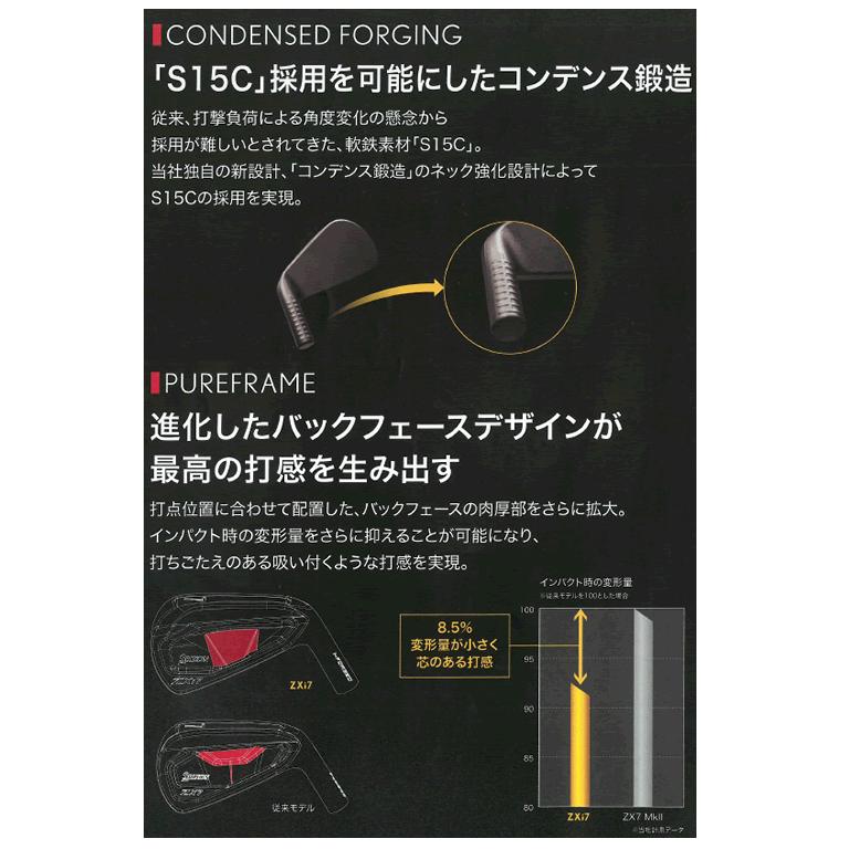 SRIXON 決 スリクソン ZXi-7 アイアン 6本(5番〜P)セット ダイナミック