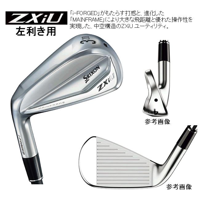 あめページ ZXi スリクソン ユーティリティ | ダンロップ ハイブリッド SRIXON for