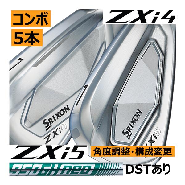 SRIXON スリクソン ZXi-4/ZXi-5 コンボアイアン 5本(5番〜9番 or 6番