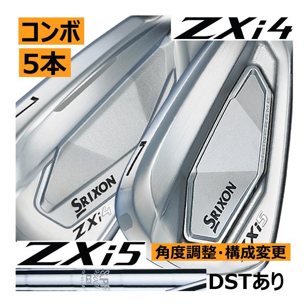 SRIXON スリクソン ZXi-4/ZXi-5 コンボアイアン 5本(5番〜9番 or 6番 
