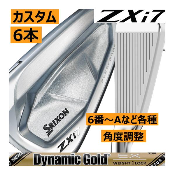 SRIXON スリクソン ZXi-7 アイアン 6本(5番〜P or 6番〜A 7番〜S
