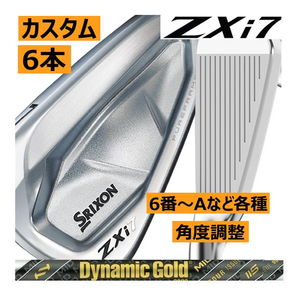 SRIXON スリクソン ZXi-7 アイアン 6本(5番〜P or 6番〜A 7番〜S 他