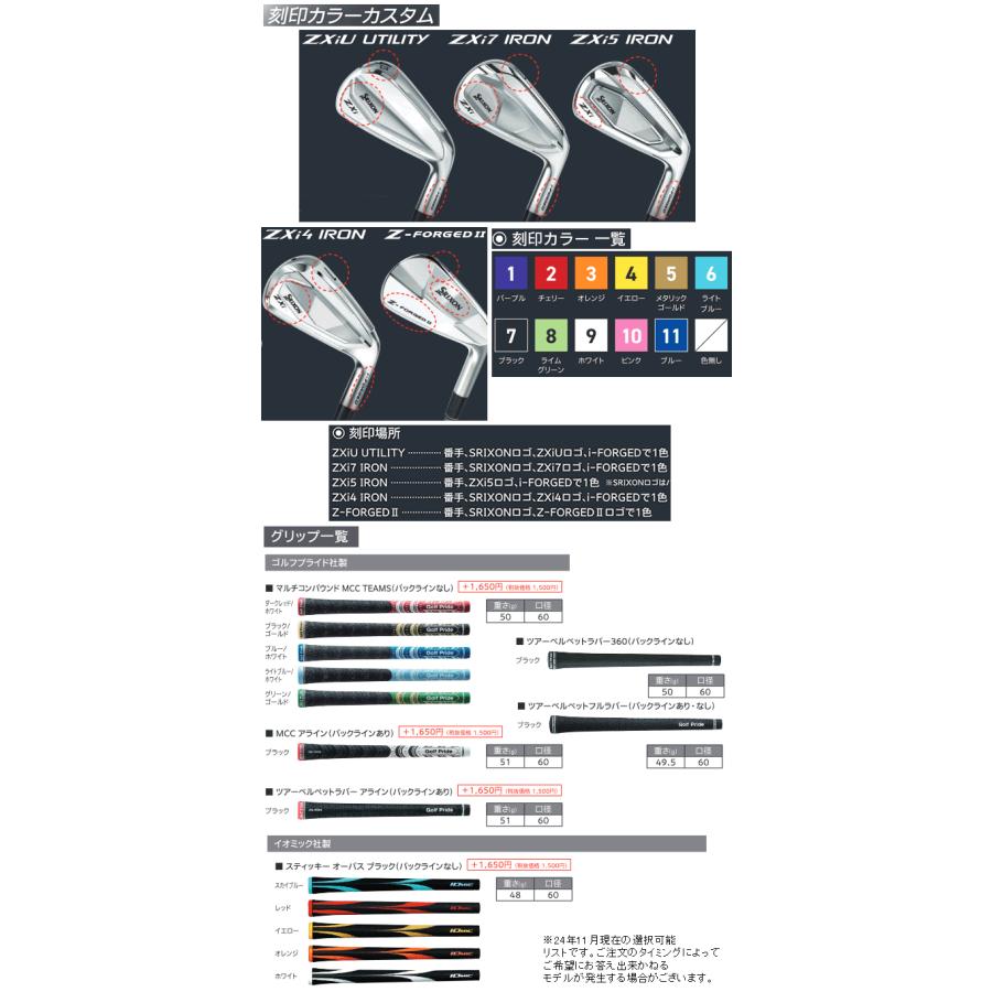 SRIXON スリクソン ZXi-5 アイアン 6本(5番〜P or 6番〜A 7番〜S 他