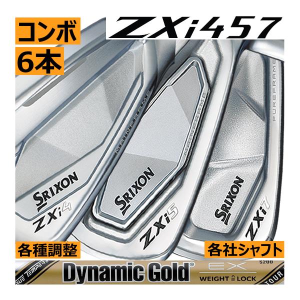 SRIXON スリクソン ZXi-4/ZXi-5/ZXi-7 コンボアイアン 6本(5番