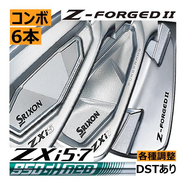 SRIXON スリクソン ZXi-5/ZXi-7/Z-FORGED2 コンボアイアン 6本(5番〜P