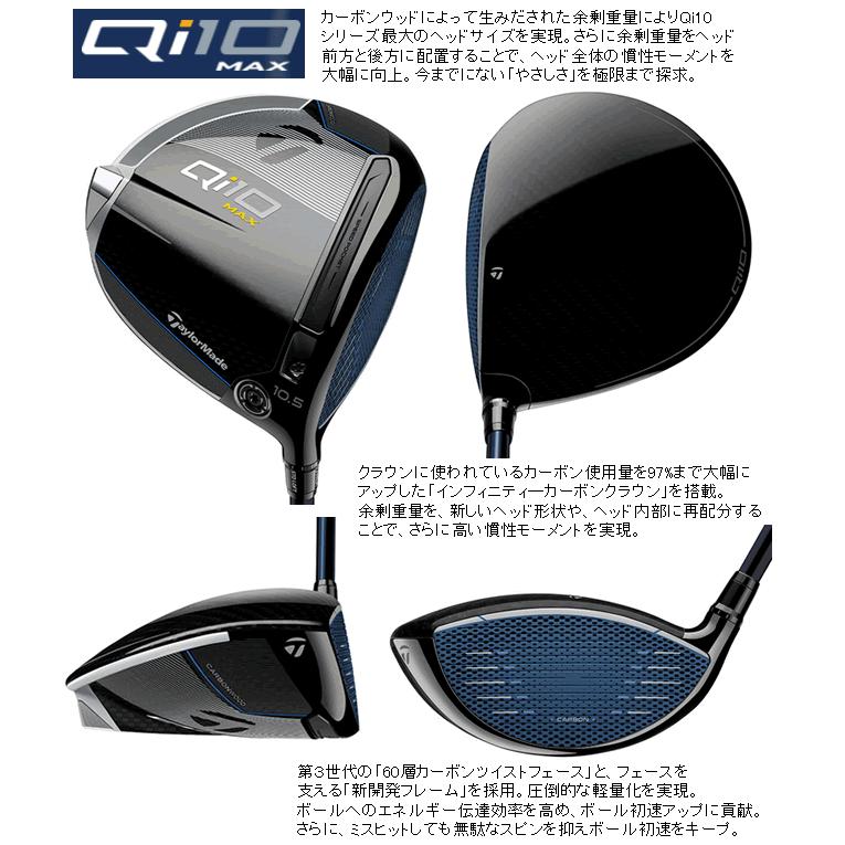 レフティ テーラーメイド Qi10 マックス ドライバー ディアマナ ブルー 