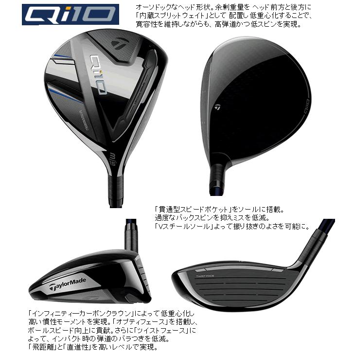 テーラーメイド Qi10 フェアウェイウッド テンセイ プロ ブルー