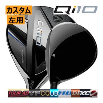レフティ テーラーメイド Qi10 フェアウェイウッド ツアーAD VF  