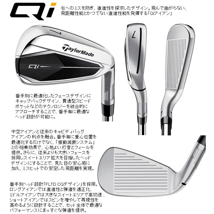 TaylorMade（テーラーメイド） レフティ Qi アイアン 5本(6番〜P