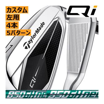 レフティ テーラーメイド Qi アイアン 4本(9番〜S/6番8番PWSWなど各種 