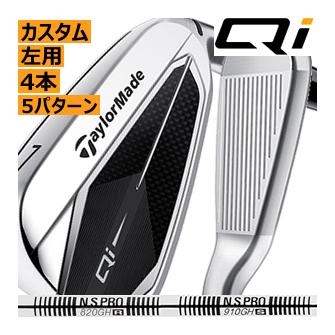 TaylorMade レフティ テーラーメイド Qi アイアン 4本(9番〜S/6