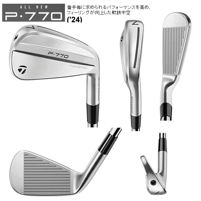 TaylorMade テーラーメイド P770(24)/P・7CB(24) コンボアイアン TaylorMade テーラーメイド P770(24)/P・7CB(24) コンボアイアン