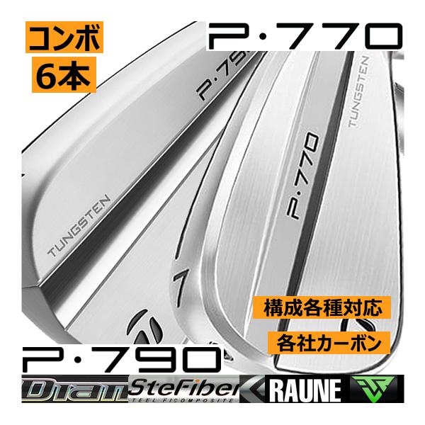テーラーメイド P790(23)/P770(24) コンボアイアン 6本(5番〜P)セット 