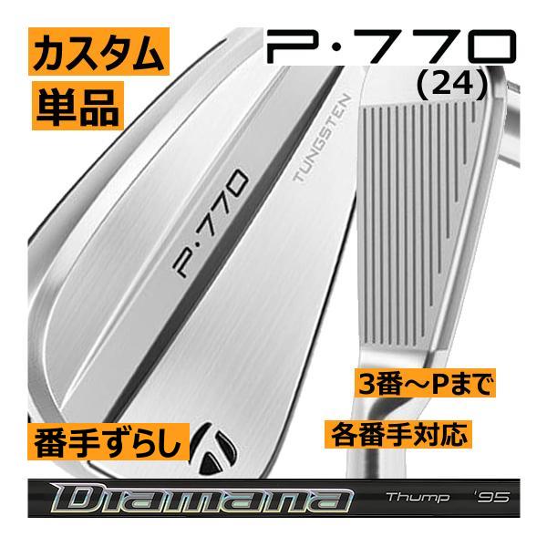 TaylorMade テーラーメイド P770 3番 4番