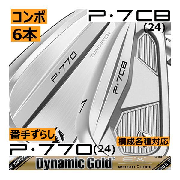 TaylorMade（テーラーメイド） P770(24)/P・7CB(24) コンボアイアン 6