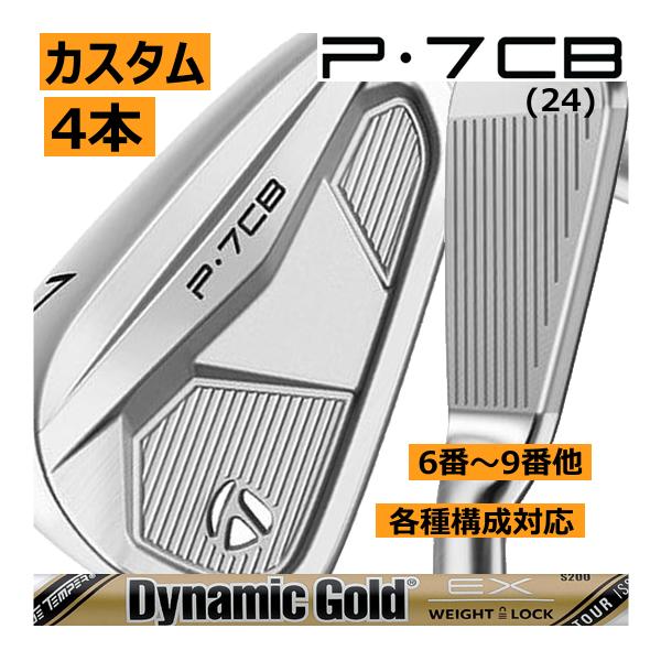 テーラーメイド ALL NEW P・7CB(24) アイアン 4本(5番〜8番 or 6 テーラーメイド ALL NEW P・7CB(24) アイアン 4本(5番〜8番 or 6