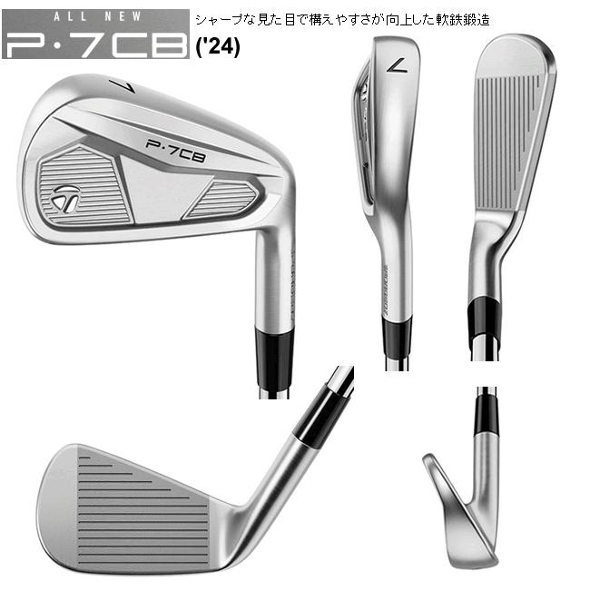 TaylorMade（テーラーメイド） ALL NEW P・7CB(24) アイアン 4本(5番