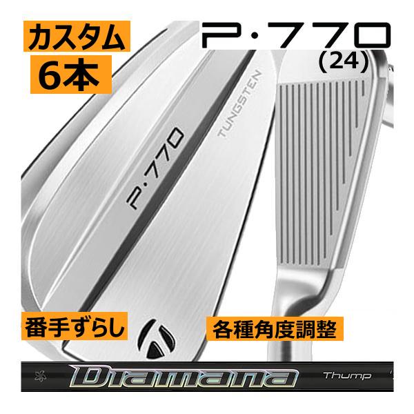 p770 5I〜P 6本　シャフトおまけ 楽天市場】p770 アイアン 6本セットの通販