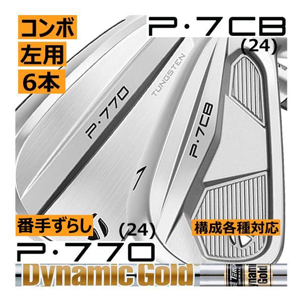 TaylorMade レフティ テーラーメイド P770(24)/P・7CB(24