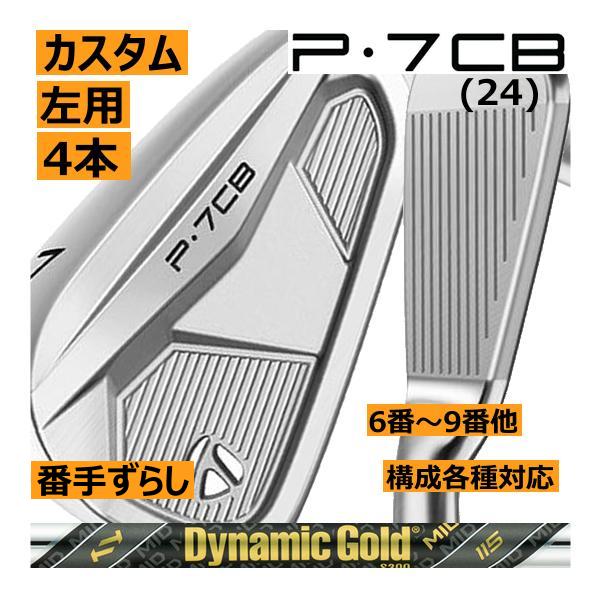 レフティ メーカーカスタム TaylorMade P7CB アイアンセット TaylorMade テーラーメイド 中古アイアンセット P7CB 6本の商品