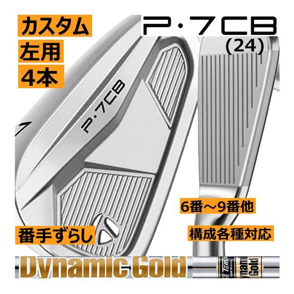 TaylorMade（テーラーメイド） レフティ ALL NEW P・7CB(24) アイアン