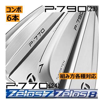 テーラーメイド P790(23)/P770(24) コンボアイアン 5本(5番〜9番 or 6 