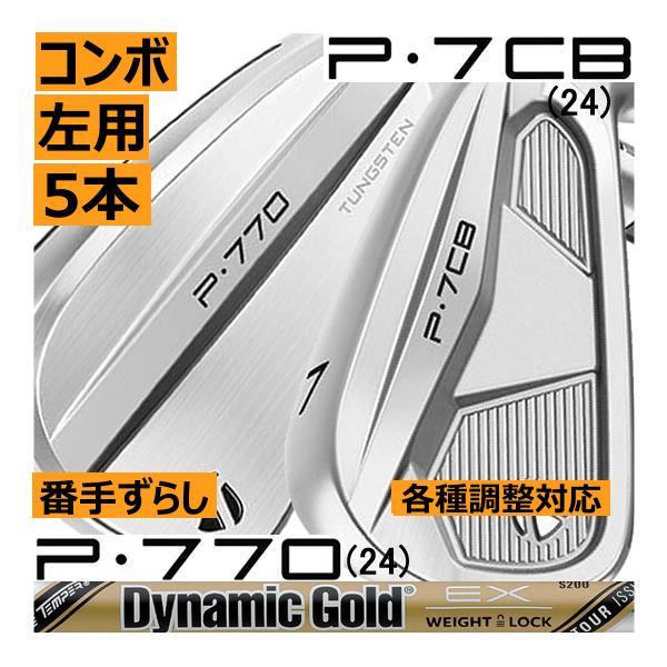 TaylorMade（テーラーメイド） レフティ P770(24)/P・7CB(24) コンボ