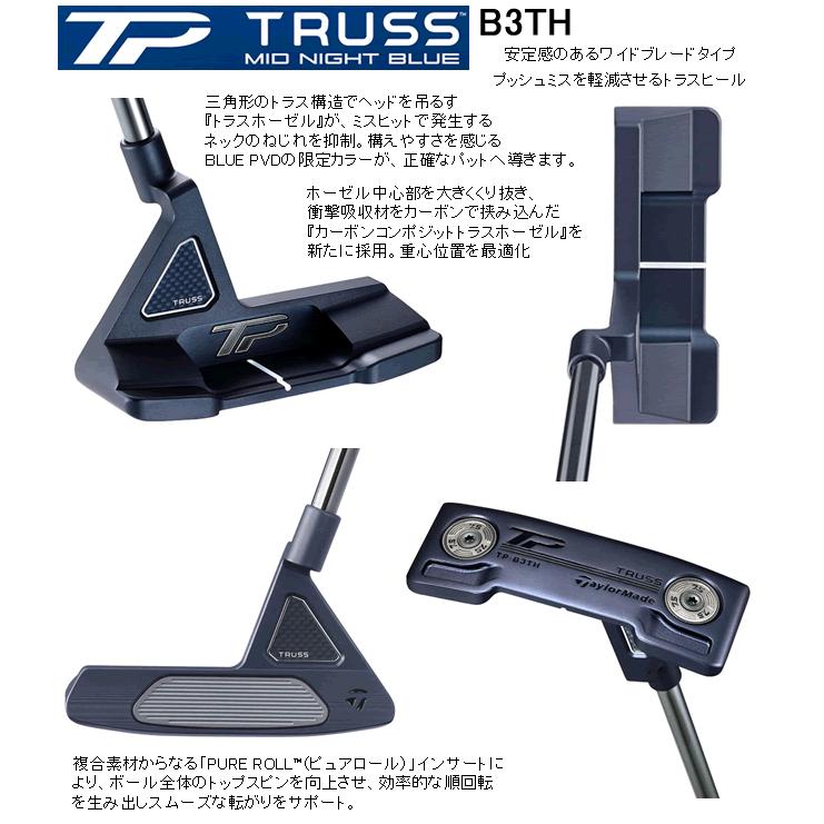 テーラーメイド　TP　トラス　ミッドナイトブルー　パター　B3TH　トラスヒール　日本仕様　24年モデル　数量限定　ハドラス_1