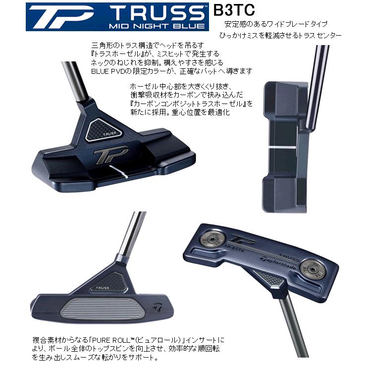 先行予約　テーラーメイド　TP　トラス　ミッドナイトブルー　パター　B3TC　トラスセンター　日本仕様　24年モデル　数量限定　ハドラス｜lockon｜02