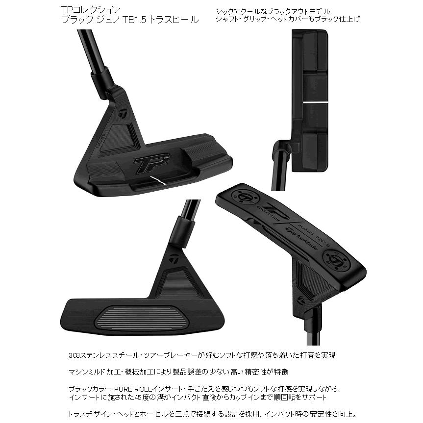 【限定色】TP コレクション JUNO TB1.5 トラス パター ブラック 限定モデル】テーラーメイド「TPコレクション ブラック パター