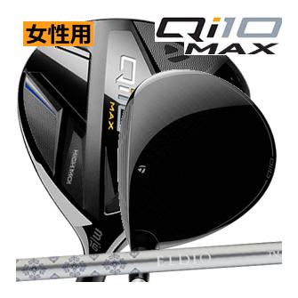 TaylorMade（テーラーメイド） Qi10 ウイメンズ フェアウェイウッド